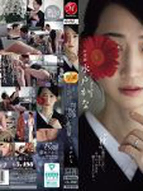 高級クラブの人妻、太客の汗と体液にまみれた、閉店後中出し枕営業―。 水戸かな