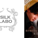 僕が誰だかわかりませんか？ 南條彩