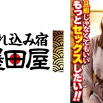 旦那じゃなくてもいい もっとセックスしたい！！