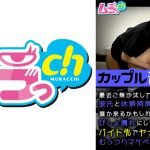 カップル部屋REC 最近ご無沙汰してた大好きな彼氏と休憩時間が被ったら…誰か来るかもしれないのにお股びしょ濡れにして我慢できずにバイト先でヤっちゃうむっつりスケベ女子大生 八森わか菜