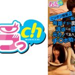 ニンゲン観察 一線を越えるべきでない複雑すぎる関係なのに、エロい誘惑には勝てない！！友達の元カノであり、仲の良い女友達にチ○ポ喰われ快楽に堕ちた真面目男子 八森わか菜