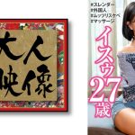 美人でムッツリスケベの彼女！2本番！韓国最強カワ！ イスゥ27歳