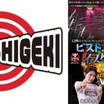 12脚のイスにピストンバイブを仕掛け合う究極の心理戦 ピストンバイブイスゲーム 第2回大会 予選Aブロック 望月つぼみ 皆月ひかる