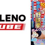 野球拳チャレンジ 2＜OL編＞