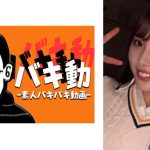 まいちゃん