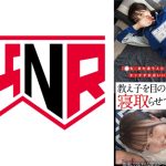 「先生、また違う人とエッチすればいいの？」 教え子を目の前で寝取らせて鬱勃起する俺 生田優梨