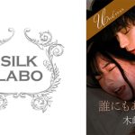 誰にもあげない 宮西ひかる