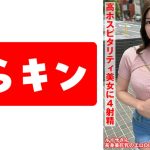 【スレンダー美巨乳の極上美女が再戦！！】【ビジュもスタイルも天上越えの生唾ごっくん美女！！】【エロすぎ美乳に生チン再挿入で連続昇天！！4発射！！】いろんなタイプの射精を許す高ホスピタリティ美女に4射精！！ 都月るいさ