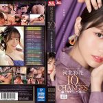 河北彩花10変化 極上オナニーサポート