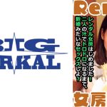 おじさんラブ 照れ屋なのに夜は女豹！？ ゆりあ 芦名ユリア