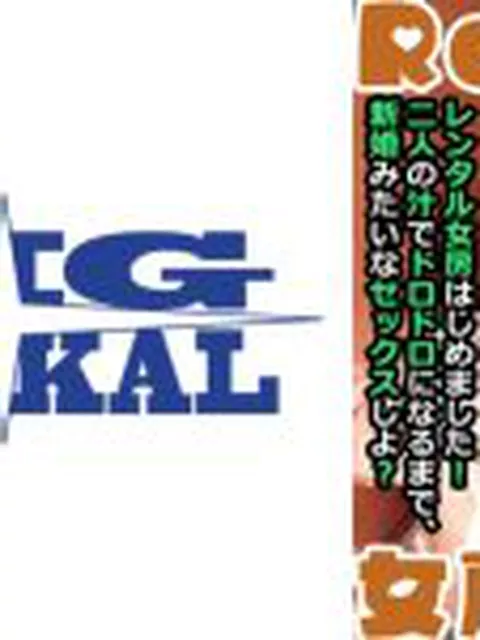 おじさんラブ 照れ屋なのに夜は女豹！？ ゆりあ 芦名ユリア