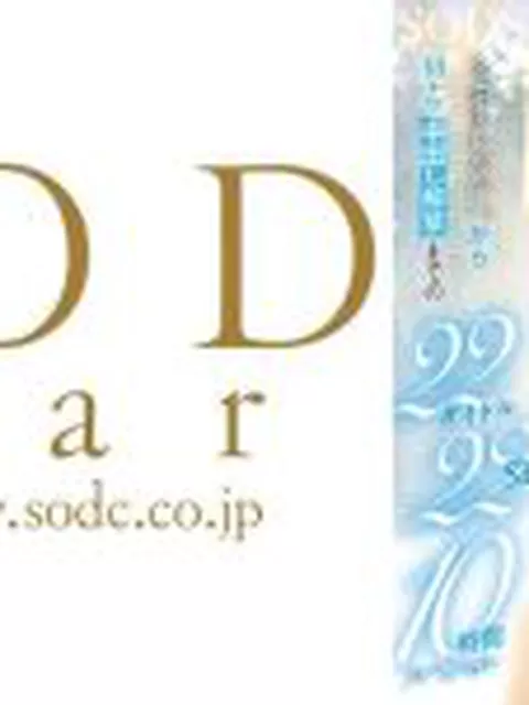 初ベスト！名前はまだない。から初ナマ中出し解禁までの22タイトル22SEX10時間スペシャル 夏目響
