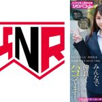 ノリの良い同期の女子社員は僕らのオナペットちゃん みんなで仲良くパコってます！ 2025年度入社 社員番号HN-001E-1986