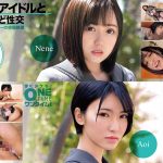 思い出のアイドルと気が狂うほど性交 Nene、Aoi