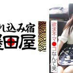 「こんな美人な奥さんが…欲求不マ●コなんて笑」神はナンパに宿る God is in the NANPA