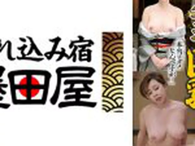 「本当はダメなんですが…」美人女将巨乳のおもてなし