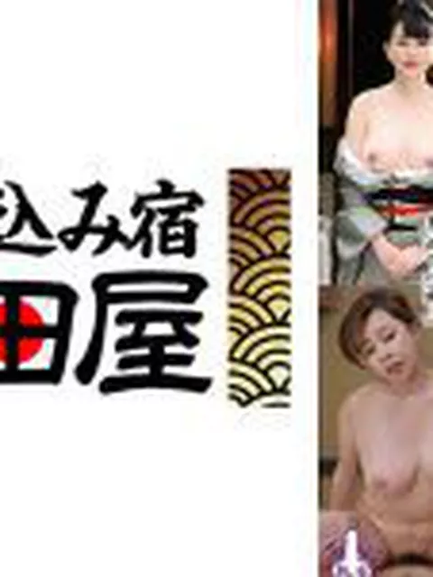 「本当はダメなんですが…」美人女将巨乳のおもてなし