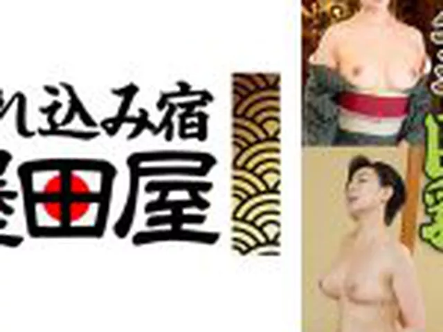 「お客様にご満足いただけたら…」美人女将巨乳のおもてなし
