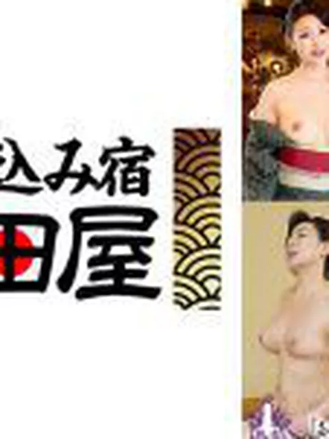 「お客様にご満足いただけたら…」美人女将巨乳のおもてなし