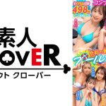 CLOVER×プール×ナンパ/素人CLOVERコンプリートベストッ！VOL.2