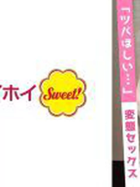 みごっち(19) 2