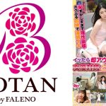 イッたら即アウト！女優対抗とびっこ競争！ 若月もあ 佐藤愛瑠 皆月ひかる