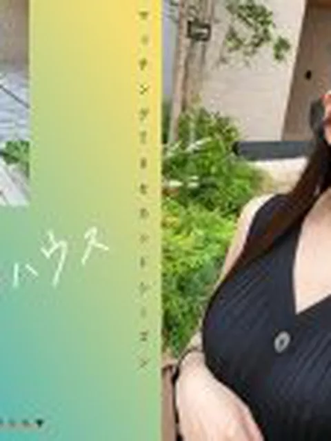 有名女優とマッチング♪ハウス 倉木しおり