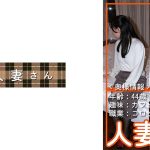 むつみ(44)
