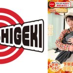 イカサレっ！めざましニュース「ON AIR中は絶対に、表情を崩さない」秋分の日特報  新たな挑戦を前に、震える新人アナウンサー 新人AD時代