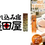 私の彼氏になったら生中出ししてもいーよぉ？【ガードの緩い小柄女子2人】おチン◯ンだーい好き！ずっと舐めててもいい？ 百瀬あすか 西野たえ