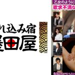 「膣と子宮が悦んでる！若い精子に悦んでるわ！」乙女のように恥じらい、盛る！欲求不満なおばさん上司