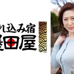二十年ぶりのSEX 膣中に頂戴と絶叫！！
