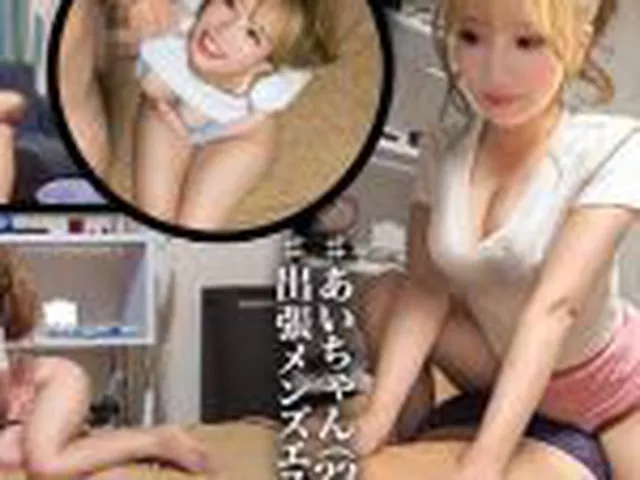 【中目黒】あいちゃん【エステ】