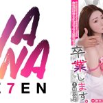 セックスご無沙汰、卒業します。1 秋元さちか 東雲怜弥