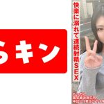 【お椀美巨乳Gカップのムチエロボディのむっつり娘】【ガチでエロイカラダ、、本気で抱きにいきたい！！】【まさに貪り合い快楽に溺れて連続射精SEX！！】中出し&オクチに計2発！！ 望月ふうか 望月ふうか