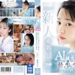 「このセックス…AIでも予測できないくらい気持ち良い」AI（人工知能）研究者志願の最年少女子 20歳 AV デビュー 赤名いと