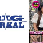 絶品フェラと手コキドリルで悶絶 隠れ痴女の五十路暴走！！豊満・巨尻・艶肌ビッグマダム 若月百合