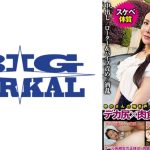 現役ヤリマン熟女 ド淫乱 デカ尻×肉食系ダイ・ハード 浪川ゆかり