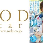 渚恋生 総集編 芸能界引退後、即デビューから人生初のナマ中出し解禁までの24タイトル24SEX10時間スペシャル