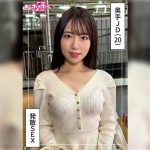 菜乃(20)素人ホイホイZ・素人・ドキュメンタリー・ハメ撮り・美少女・美乳・色白・スレンダー・くびれ・電マ・オナニー・女子大生・騎乗位・顔射