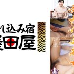 発情イキ美熟女