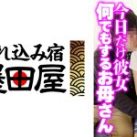 今日だけ彼女