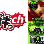 イクイク！おちんちん研究 target セナくん 佐々木咲和
