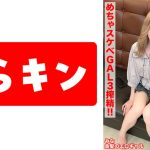 【ガチギャルのドエロ性交！！3発射！！】【じつは陰キャ？本当はムッツリなエロ前向き金髪美少女！！】【スレンダーな淫裸体をフル活用でガチイキSEX！！】 藍瀬ミナ