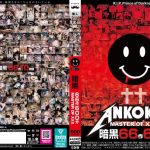 暗黒66作600分 MASTER OF XXX