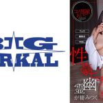 セックスで何度も天国逝きたいの！！【性豪ビッチ幽霊が棲みつく事故物件～白峰が丘マンション～】 白峰郁美