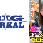 囁き淫語の女神はキス魔 お上品SEX 下品ベロちゅう エロス覚醒 りさ 望月りさ