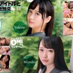 思い出のアイドルと気が狂うほど性交 Yukino、Mizuki