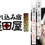 「可愛いお顔とおっぱいだ、遠慮なく食べちゃいますね」神はナンパに宿る God is in the NANPA 仁奈るあ 岸杏南 真木未来 華原美奈子