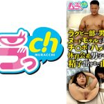 ニンゲン観察 ラグビー部の男友達にヌードモデルをお願いしたらチ○ポをハメちゃった！体育会系男子の勃起は精子出すまで止まらない！ 音羽美鈴